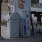 うるしばら
